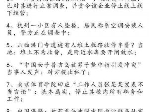 新闻模拟器攻略：社会舆论的作用与影响力分析，探寻其在时事信息传播中的核心价值