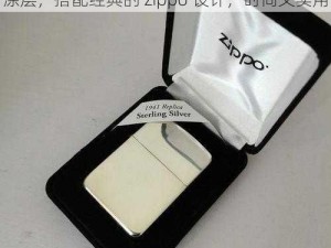 ysl 热门蜜桃色 zippo，采用独特的蜜桃色涂层，搭配经典的 zippo 设计，时尚又实用