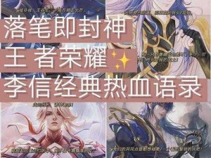 《李信萧枭：风云时代的英勇与荣耀》