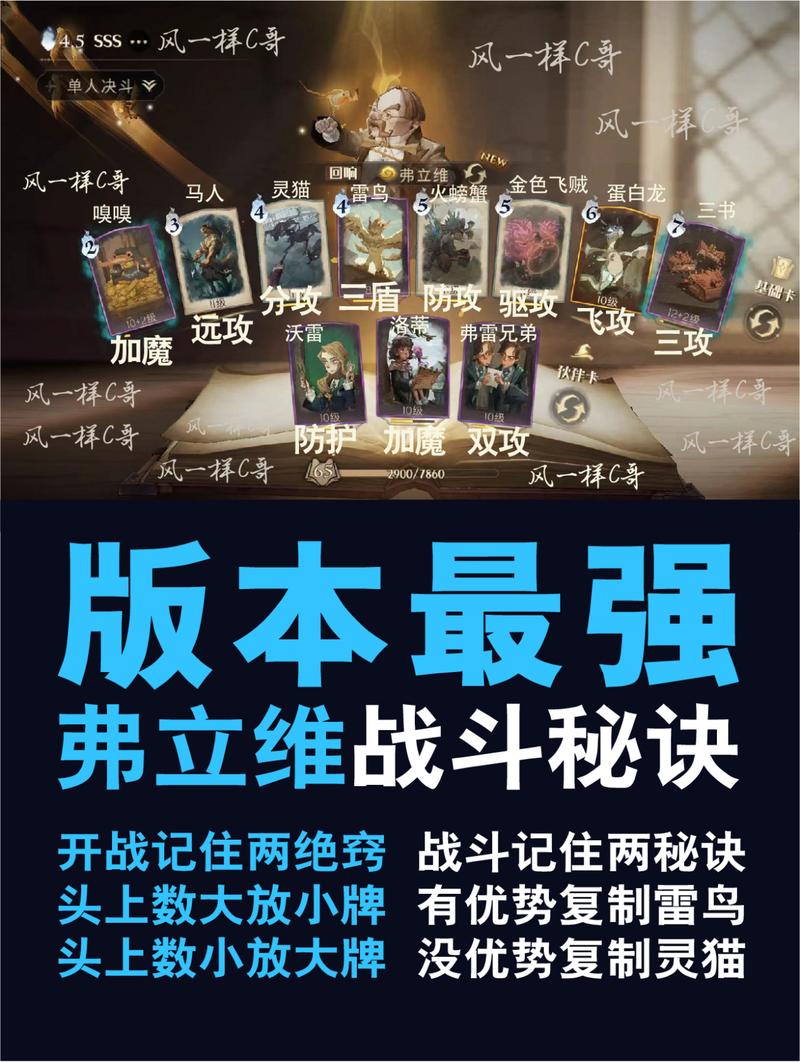 哈利波特魔法觉醒:单人三书卡组推荐,打造最强魔法觉醒之旅