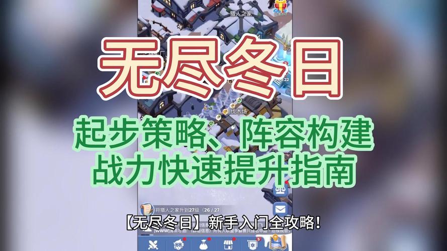 花千骨世界BOSS攻略:如何应对挑战与完成任务的策略指南