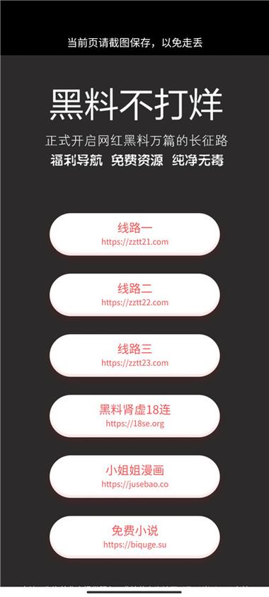 一款分享娱乐黑料的社交 APP