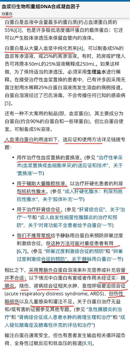 人和马的 DNA 混合了吗？揭秘马血清白蛋白在护肤品中的奥秘