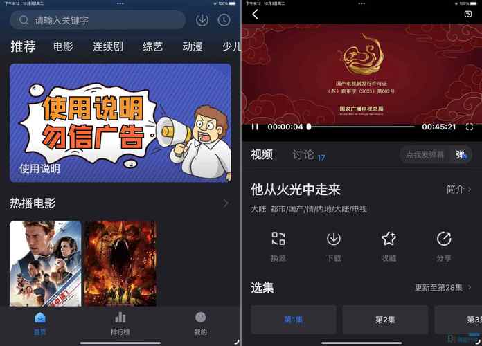 一款为 IOS 用户提供海量高清视频的应用