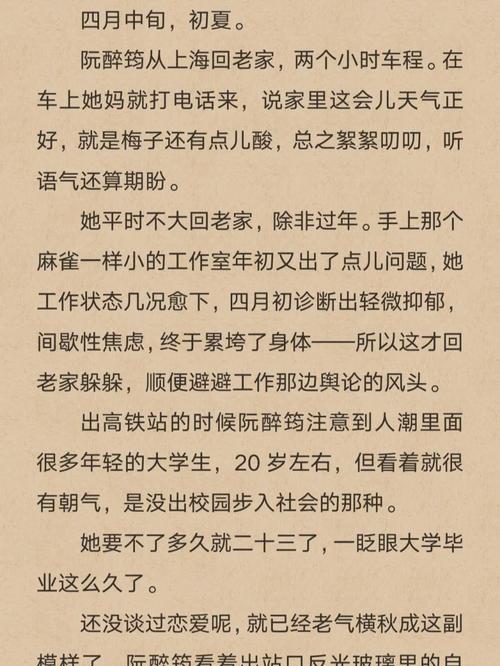 醉花阴 PO1V2 作者酌青栀简介——一款优质的古风言情小说