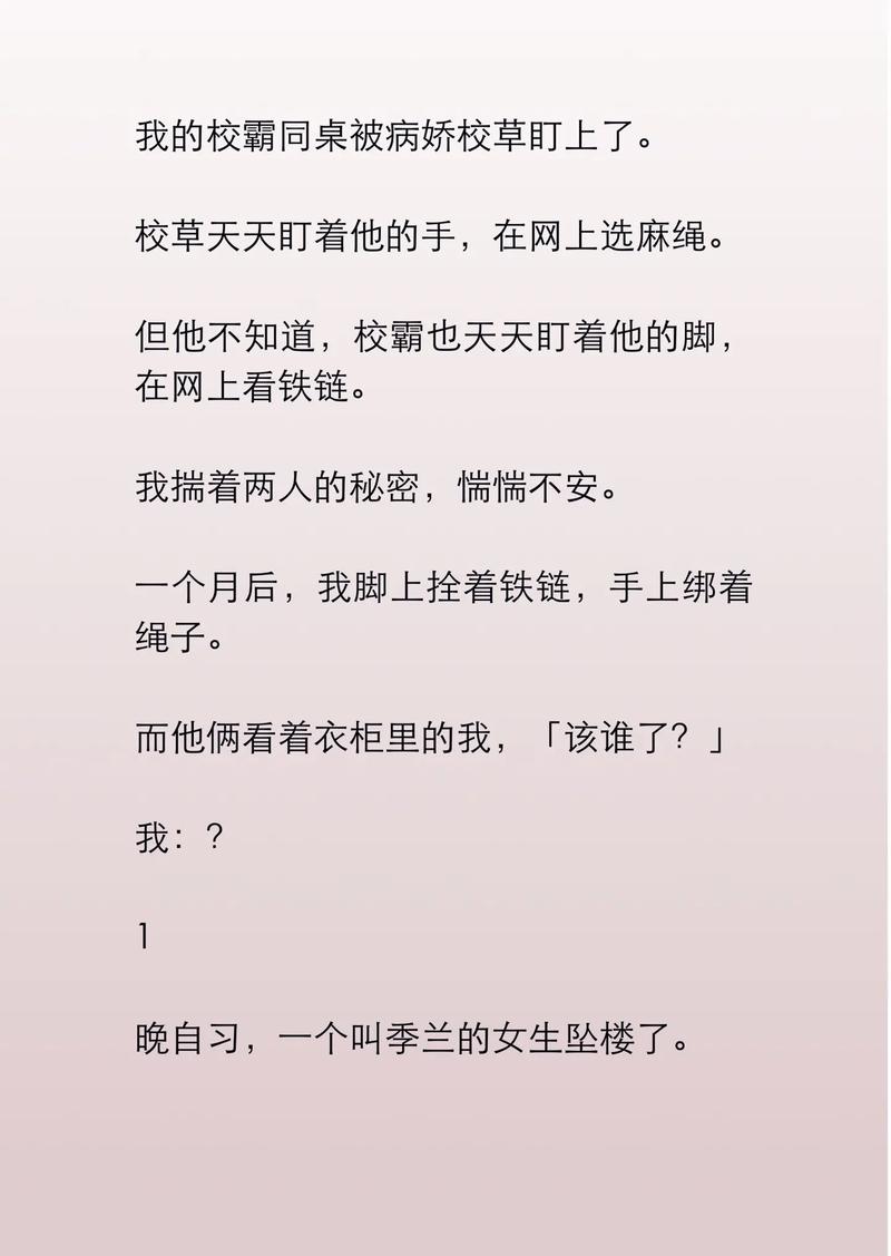 邪魅校草的诱惑：冷酷校霸和温柔学长同时爱上我