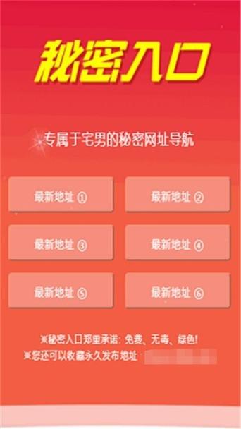 秘密入口 APP 福引导大全软件下载——海量福引导，尽在秘密入口 APP