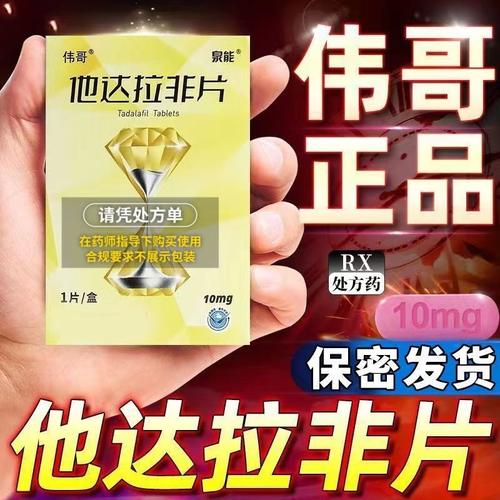 非洲人性功能强大跟什么有关？揭秘 XX 牌伟哥，让你雄风再现