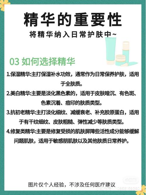 国产精华液三的区别在于功效和适用肤质不同