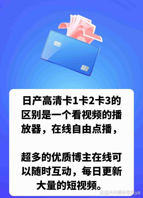 日产精品卡三卡在线，一款拥有海量资源的视频播放 APP