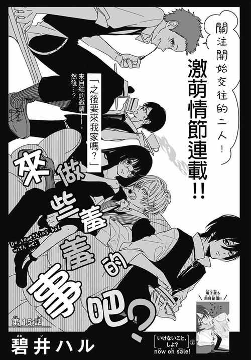 羞羞漫画官方网页路口，海量正版漫画等你来看