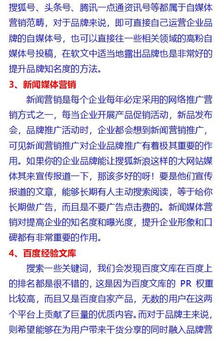 哪里有免费的网站推广？在这里，你可以找到高性价比的网站推广方式，提升品牌知名度和网站流量