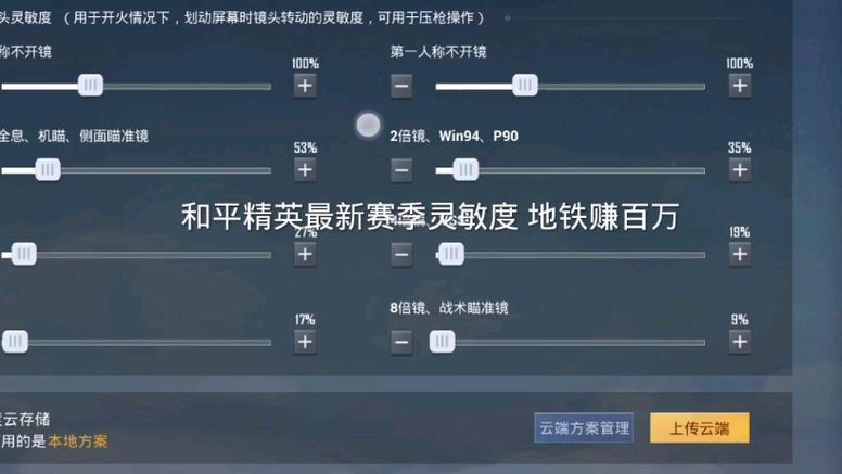和平精英射击键位移动调整方法及策略分析