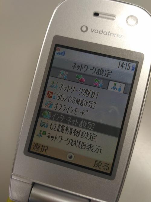 日本 vodafonewifi18MMPCC，畅享高速网络体验