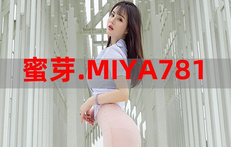 免费 miya 蜜芽 tv 跳转接口微博，一键跳转，畅享精彩内容