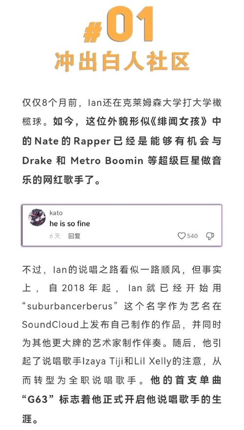 白人未成年 RAPPER个人简介与作品介绍