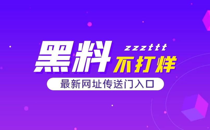 2023 在线吃瓜，黑料一键曝光