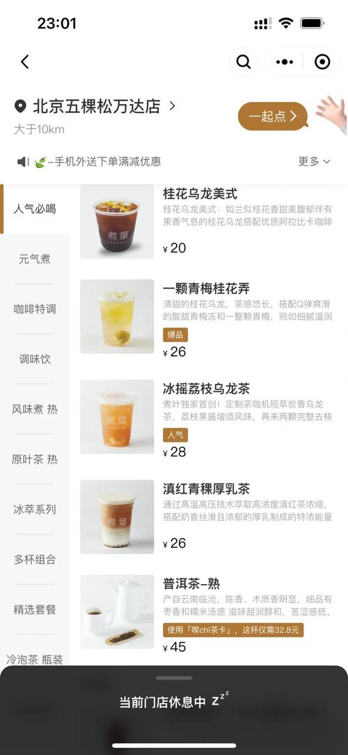 特色奶茶价格表：草莓丝瓜芭乐鸭脖奶茶