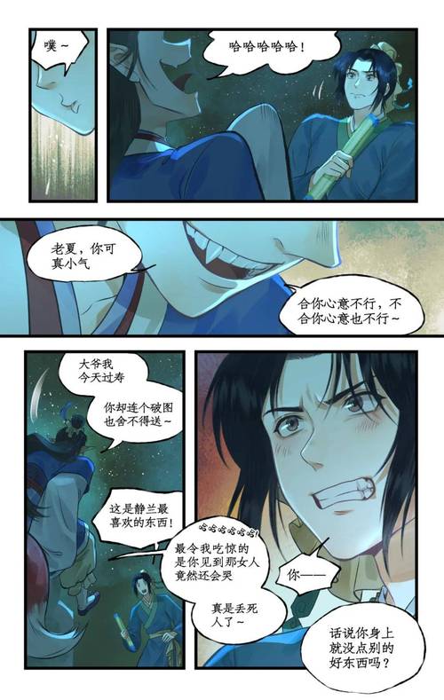 汗汗漫画免费看弹窗页面秋蝉，海量精彩漫画等你来看