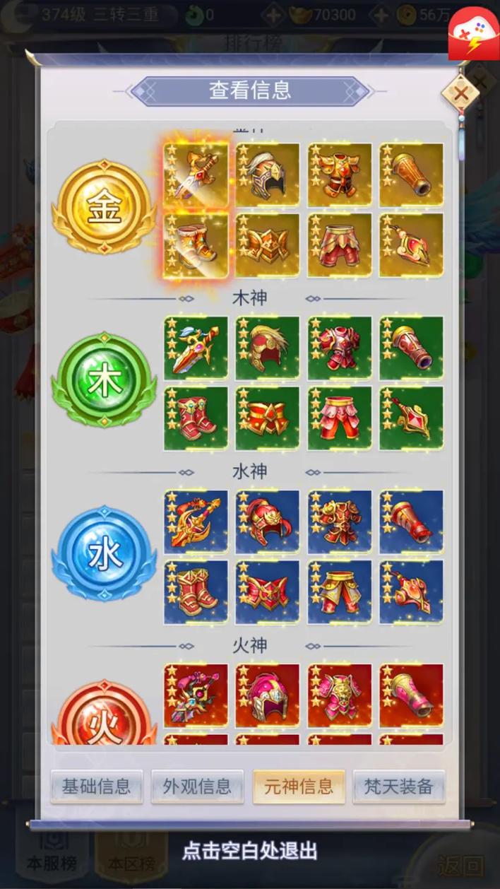 九州仙剑传大荒古塔效率爬塔及奖励内容解析
