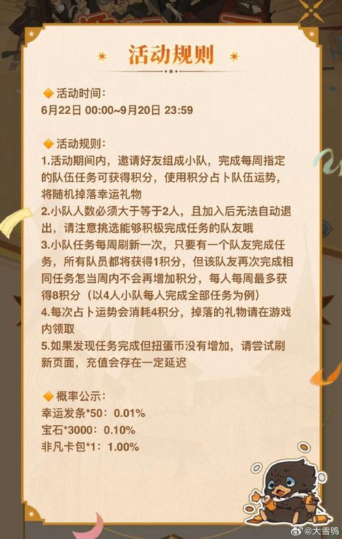 哈利波特魔法觉醒预约红包领取攻略：一键解锁魔法红包获取方式