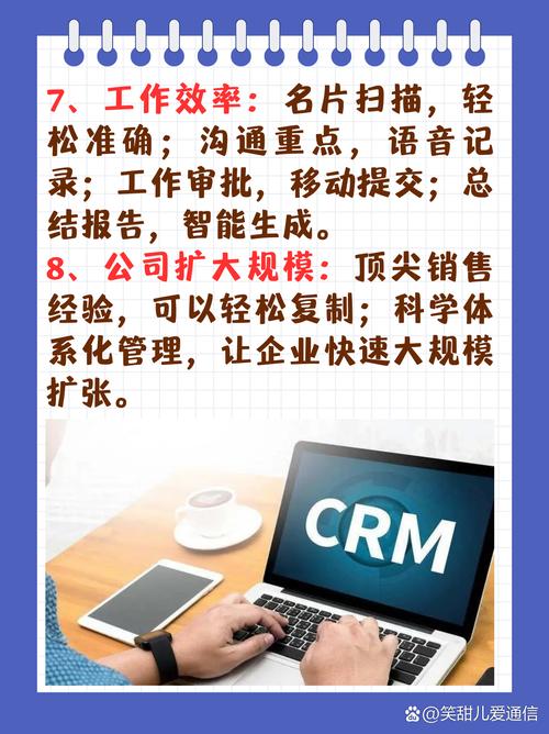 成为免费的 crm，高效管理客户关系，提升销售业绩