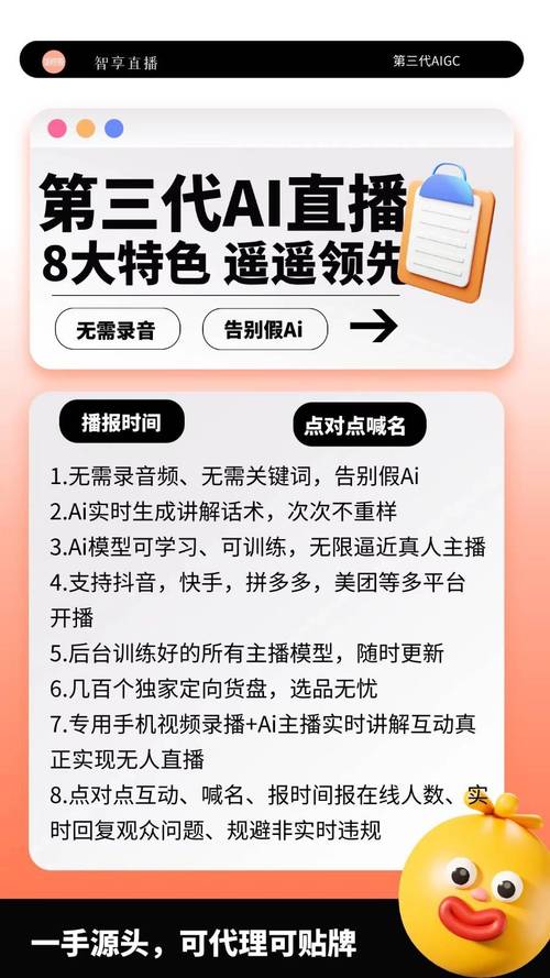 成品人直播软件推荐：带你领略不一样的直播体验