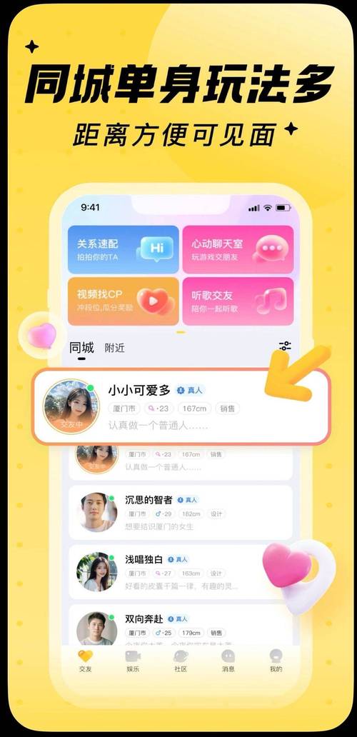 中国人泡妞神器:免费下载,快速脱单