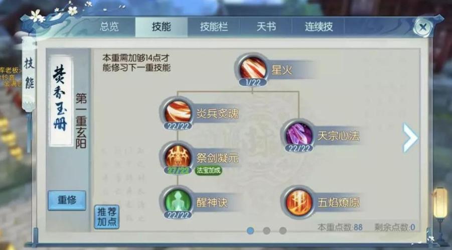 梦幻诛仙手游焚香谷门派技能使用详解