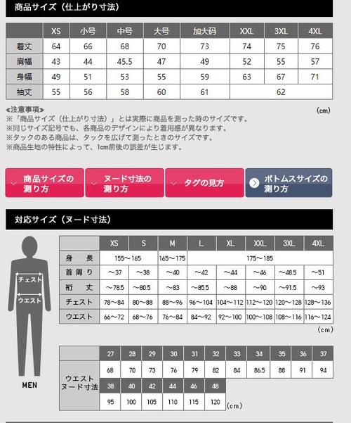 日本尺码与亚洲尺码专线,精准匹配中日服饰尺寸