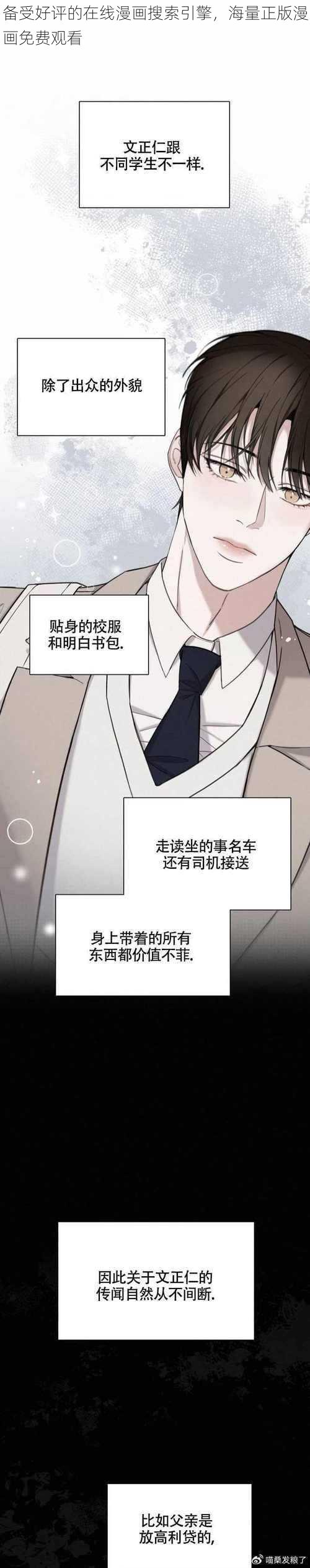 备受好评的在线漫画搜索引擎，海量正版漫画免费观看