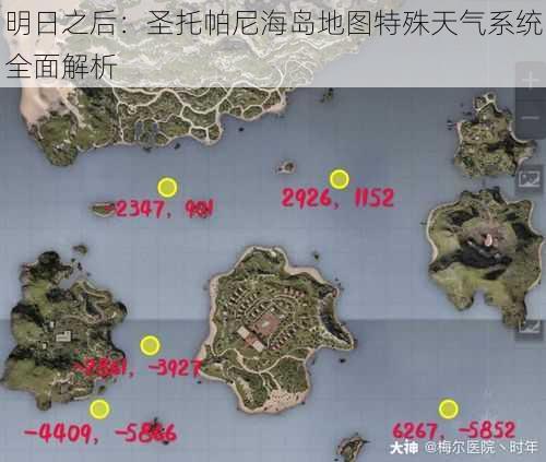 明日之后：圣托帕尼海岛地图特殊天气系统全面解析