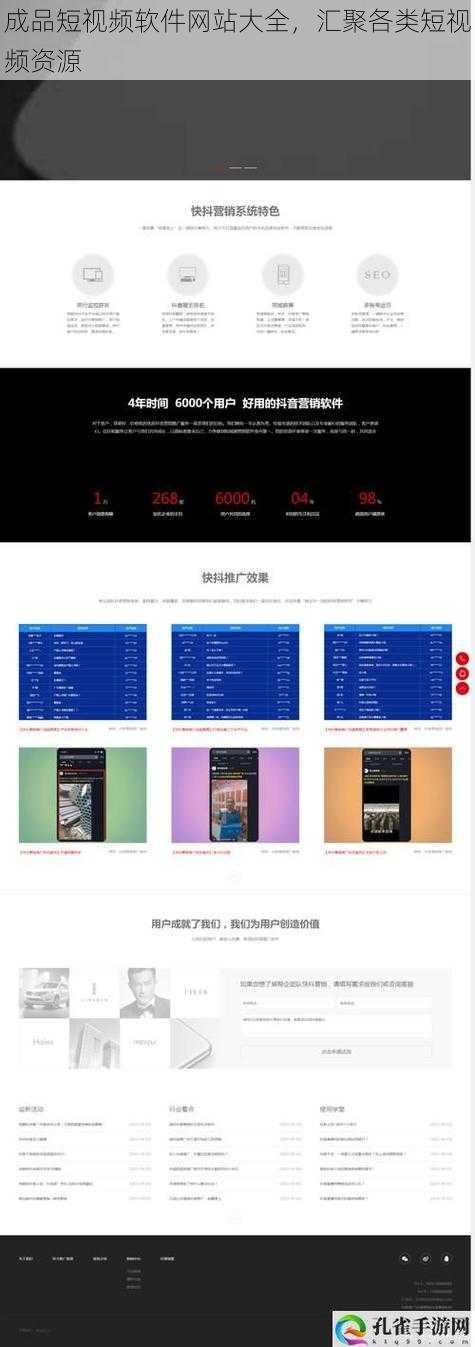 成品短视频软件网站大全，汇聚各类短视频资源
