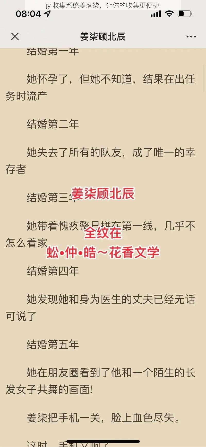 jy 收集系统姜落柒，让你的收集更便捷