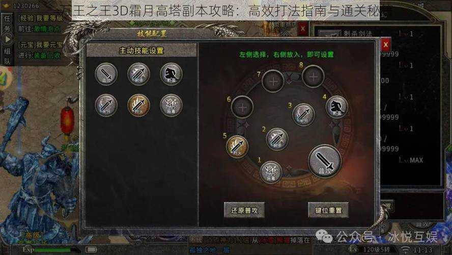 万王之王3D霜月高塔副本攻略：高效打法指南与通关秘籍