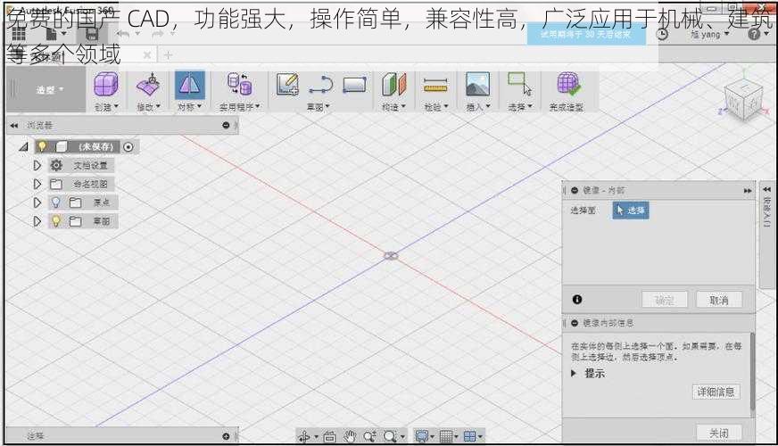 免费的国产 CAD，功能强大，操作简单，兼容性高，广泛应用于机械、建筑等多个领域