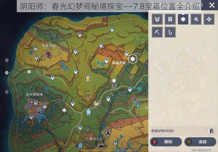 阴阳师：春光幻梦间秘境探宝——7.8宝箱位置全介绍