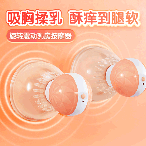 女友变硬乳尖器，让你的性生活更加刺激