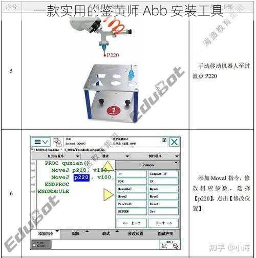 一款实用的鉴黄师 Abb 安装工具