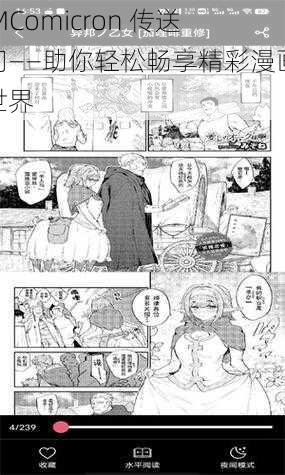 JMComicron 传送门——助你轻松畅享精彩漫画世界