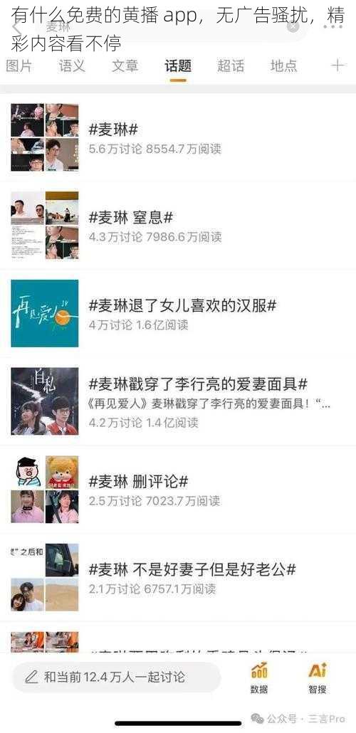 有什么免费的黄播 app，无广告骚扰，精彩内容看不停