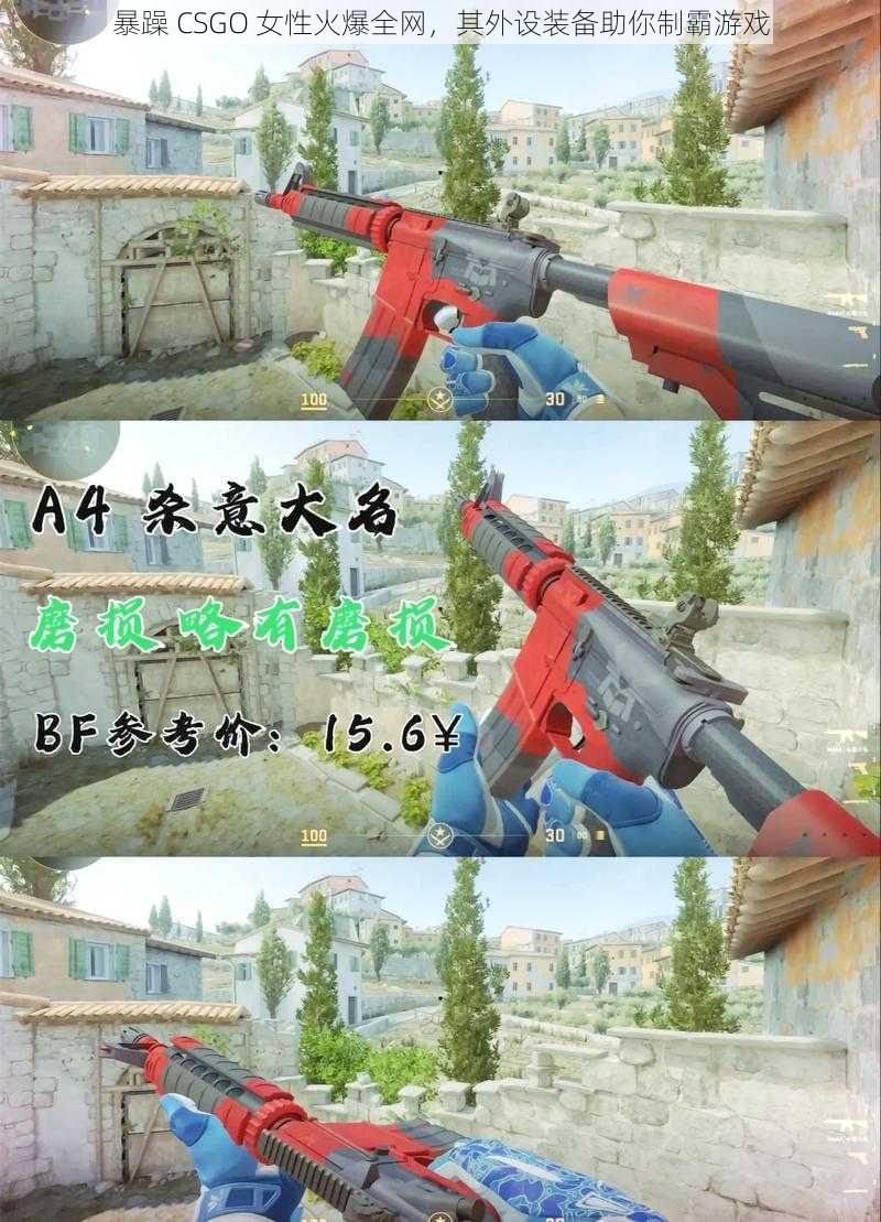 暴躁 CSGO 女性火爆全网，其外设装备助你制霸游戏