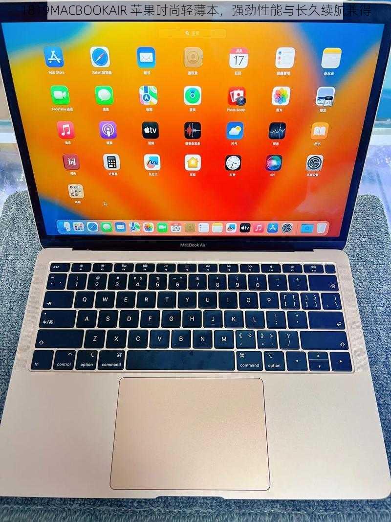 1819MACBOOKAIR 苹果时尚轻薄本，强劲性能与长久续航兼得