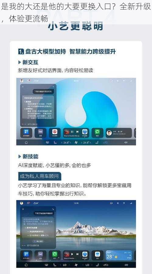 是我的大还是他的大要更换入口？全新升级，体验更流畅