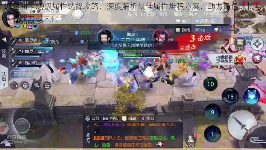 镇魔曲卡69级属性选择攻略：深度解析最佳属性堆积方案，助力角色成长与实战能力最大化