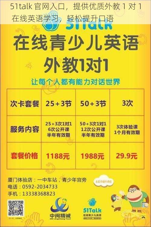 51talk 官网入口，提供优质外教 1 对 1 在线英语学习，轻松提升口语