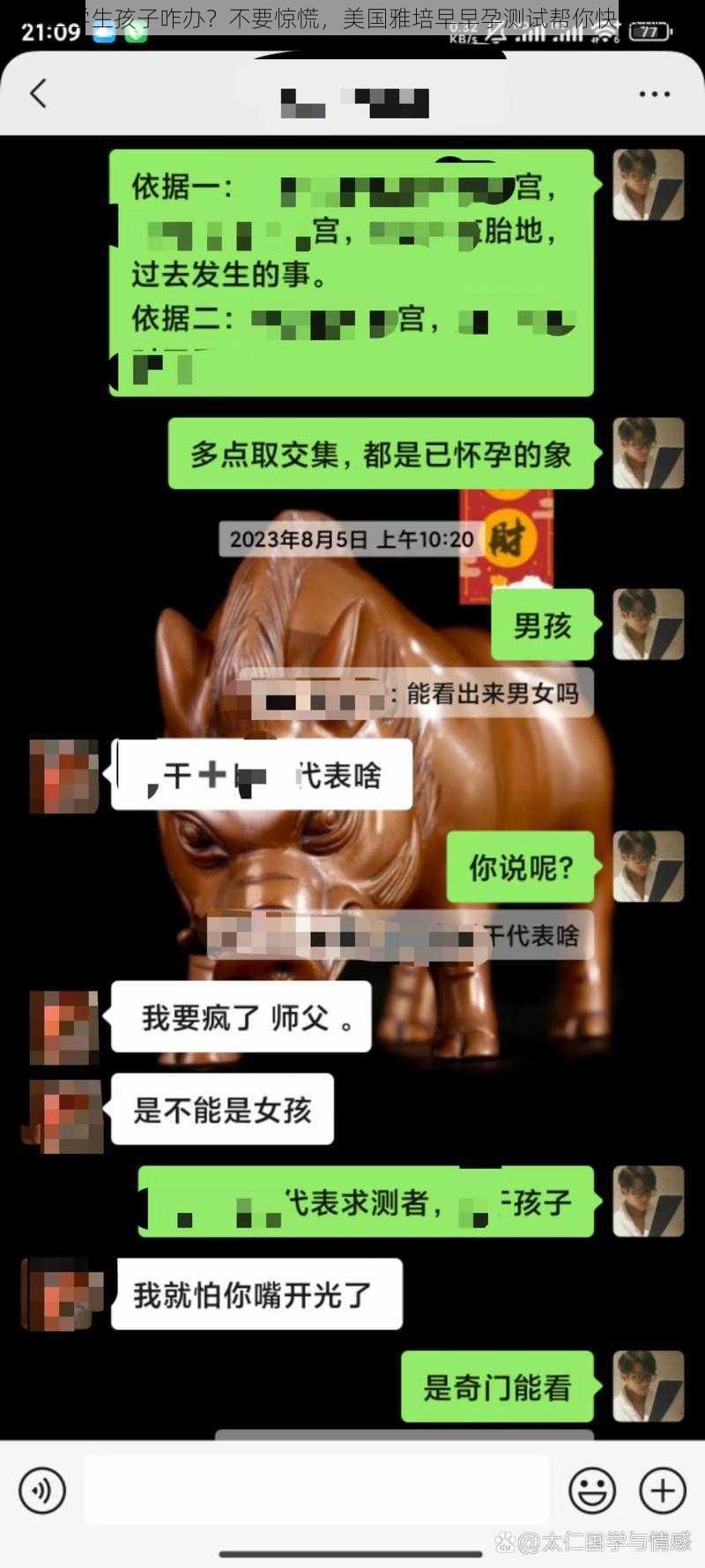 怀上学生孩子咋办？不要惊慌，美国雅培早早孕测试帮你快速检测