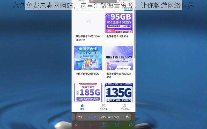 永久免费未满网网站,这里汇聚海量资源,让你畅游网络世界