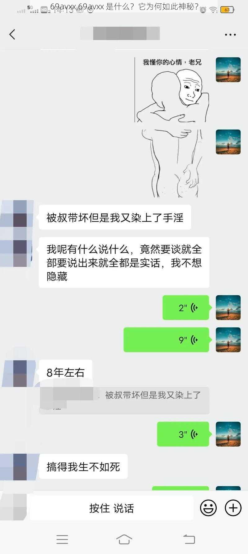 69avxx,69avxx 是什么？它为何如此神秘？