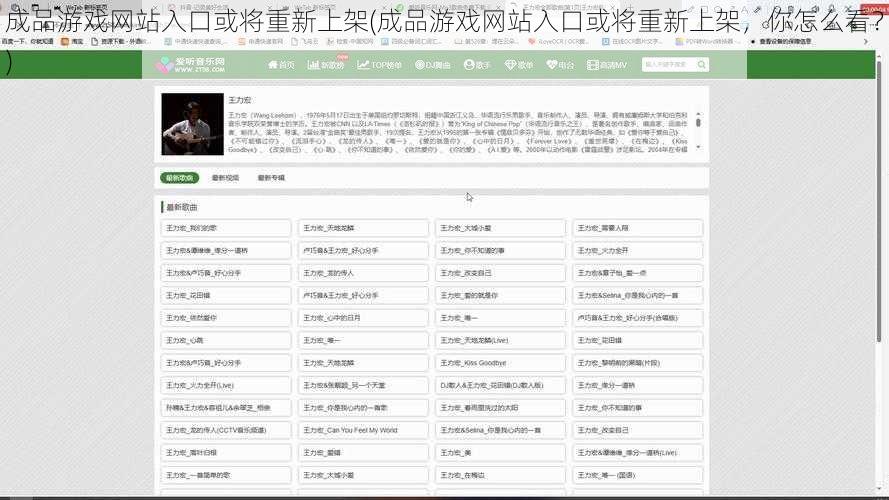 成品游戏网站入口或将重新上架(成品游戏网站入口或将重新上架，你怎么看？)